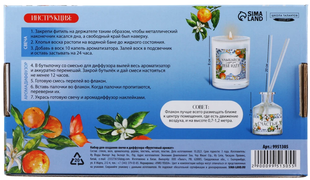 Candle and Diffuser Making Kit - Fruity Aroma