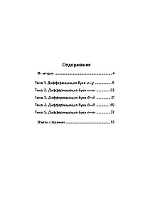 Interesujące zadania i gry do kompleksowej korekcji dysgrafii