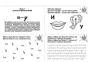 Interesujące zadania i gry do kompleksowej korekcji dysgrafii