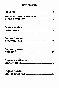 Gimnastyka artykulacyjna w wierszach i obrazkach. Podręcznik dla logopedów, wychowawców i rodziców
