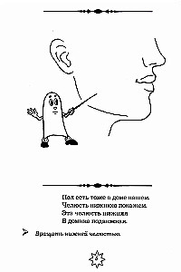 Gimnastyka artykulacyjna w wierszach i obrazkach. Podręcznik dla logopedów, wychowawców i rodziców