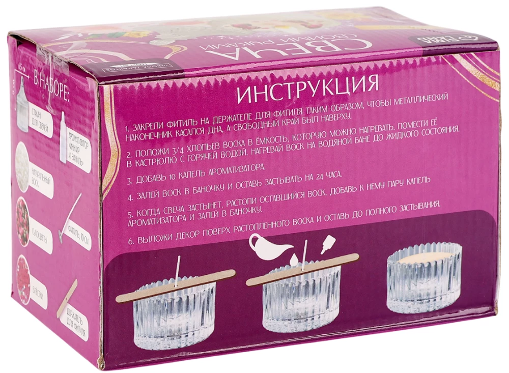 Candle Making Kit - Pink Dreams