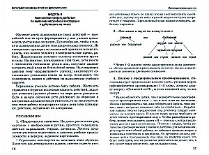 Zajęcia logopedyczne z uczniami klas 1-5