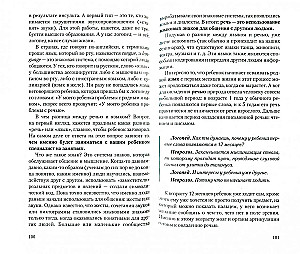 Po co dziecku mowa? Dialogi neurologa i logopedy na temat rozwoju dzieci specjalnych