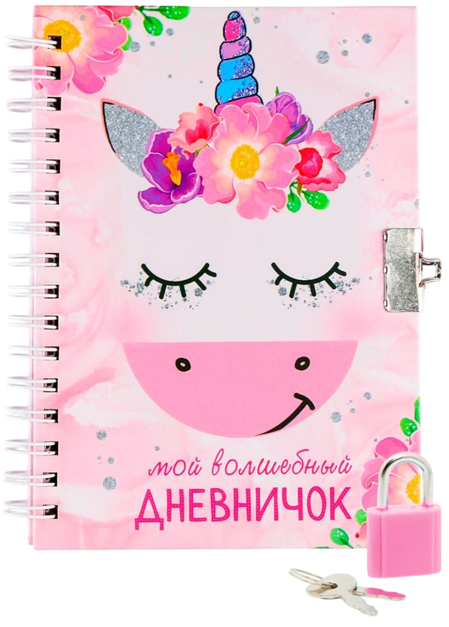 Aizslēdzama piezīmju grāmatiņa - Mans burvju dienasgrāmata, A6, 50 lapas