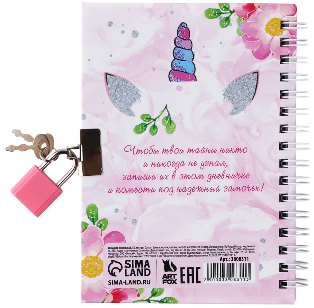 Notatnik na zamek - Mój magiczny dzienniczek, A6, 50 kartek