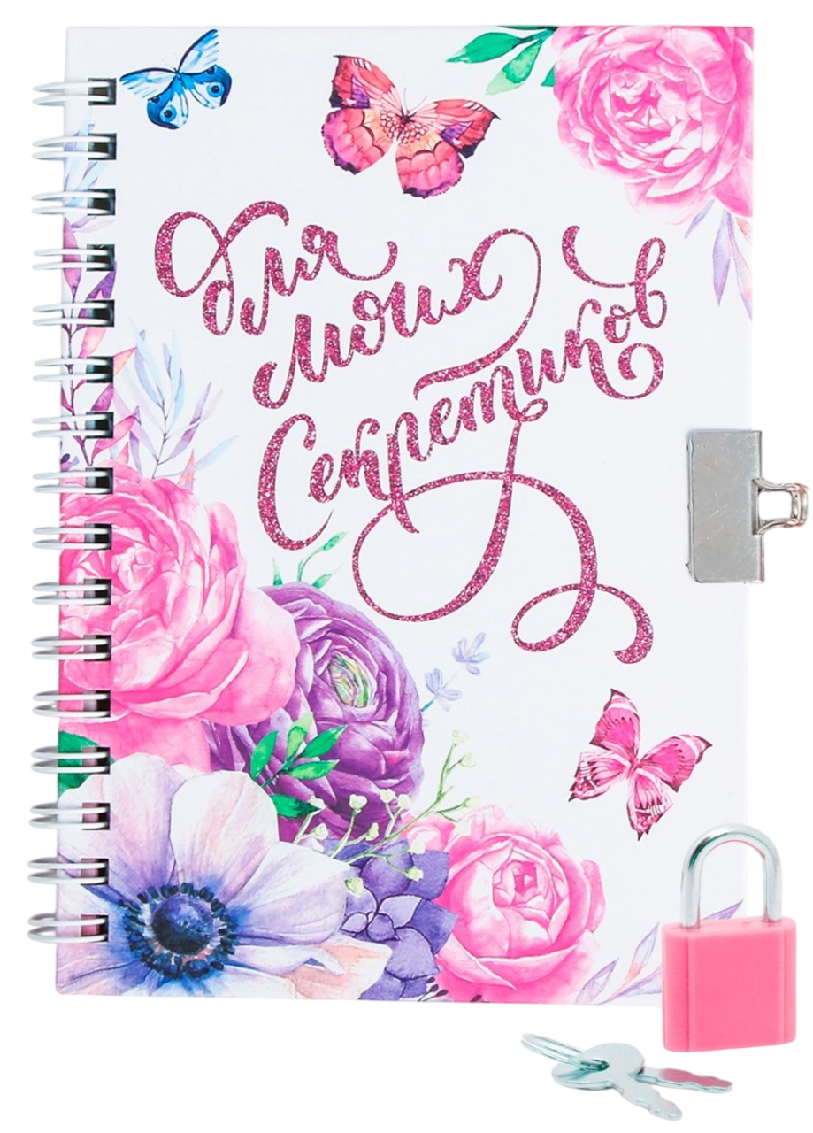 Aizslēdzama piezīmju grāmatiņa - Manām noslēpumam, A6, 50 lapas