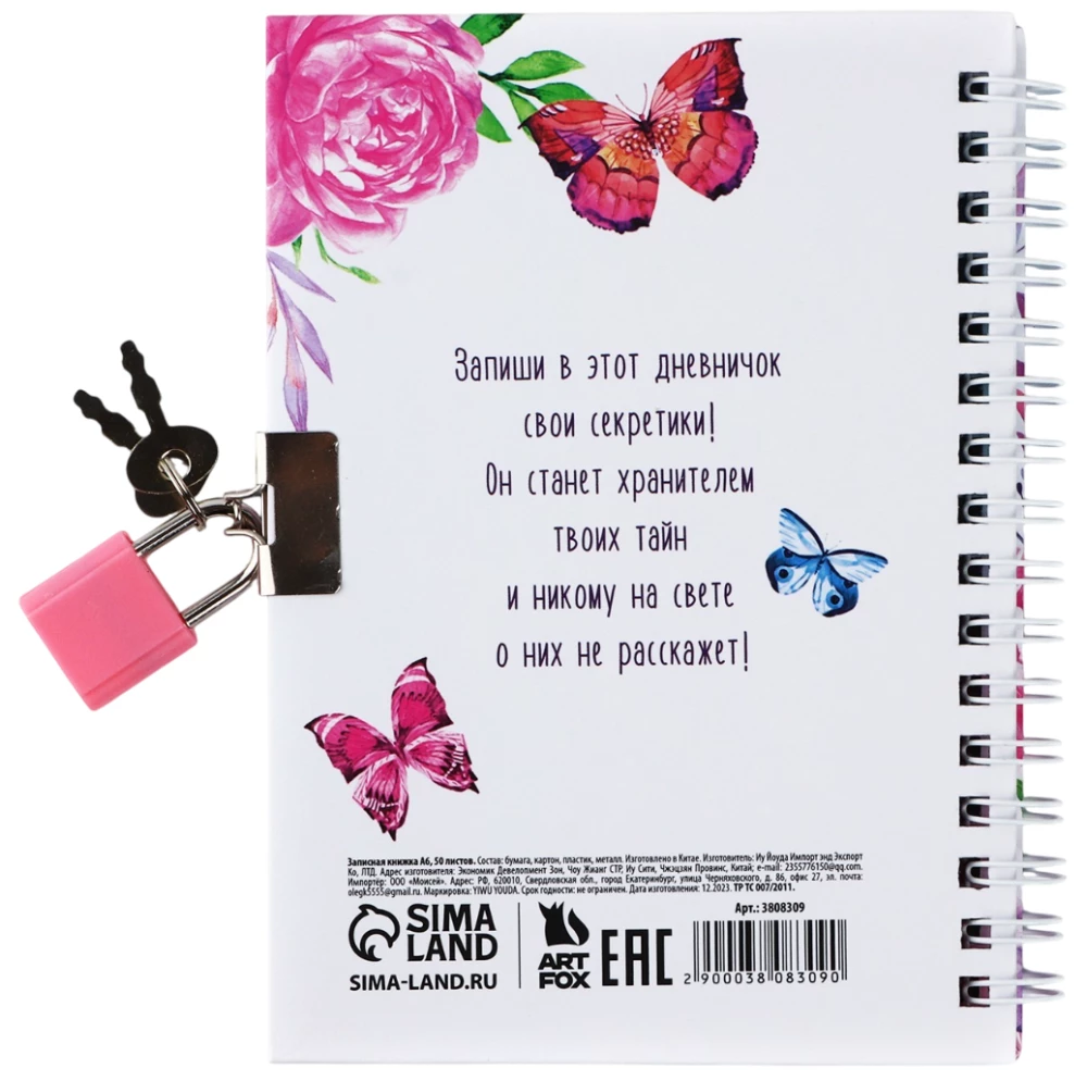 Notes z zapięciem - Dla moich sekretów, A6, 50 stron