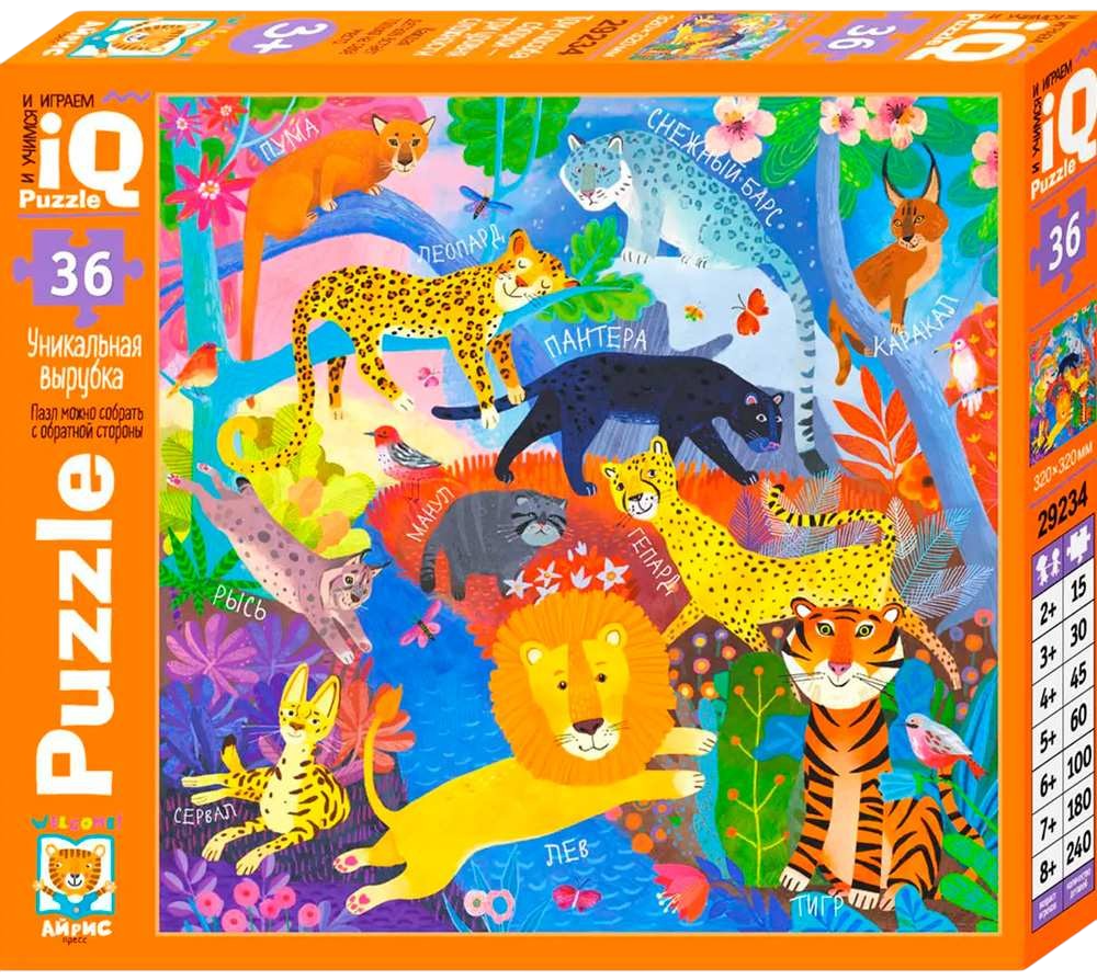 IQ Puzzle for Toddlers - Wild Cats (36 pieces)