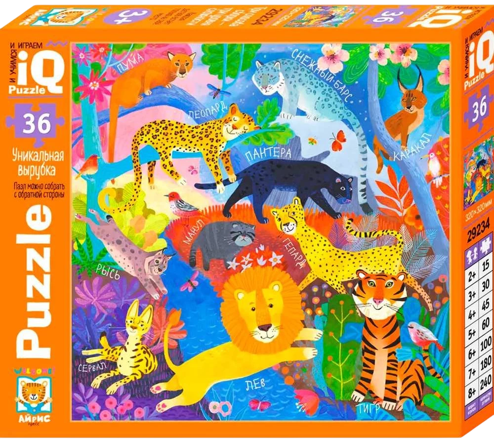 IQ Puzzle dla maluchów - Dzikie koty (36 elementów)