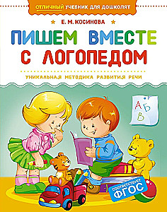 Pisanie razem z logopedą