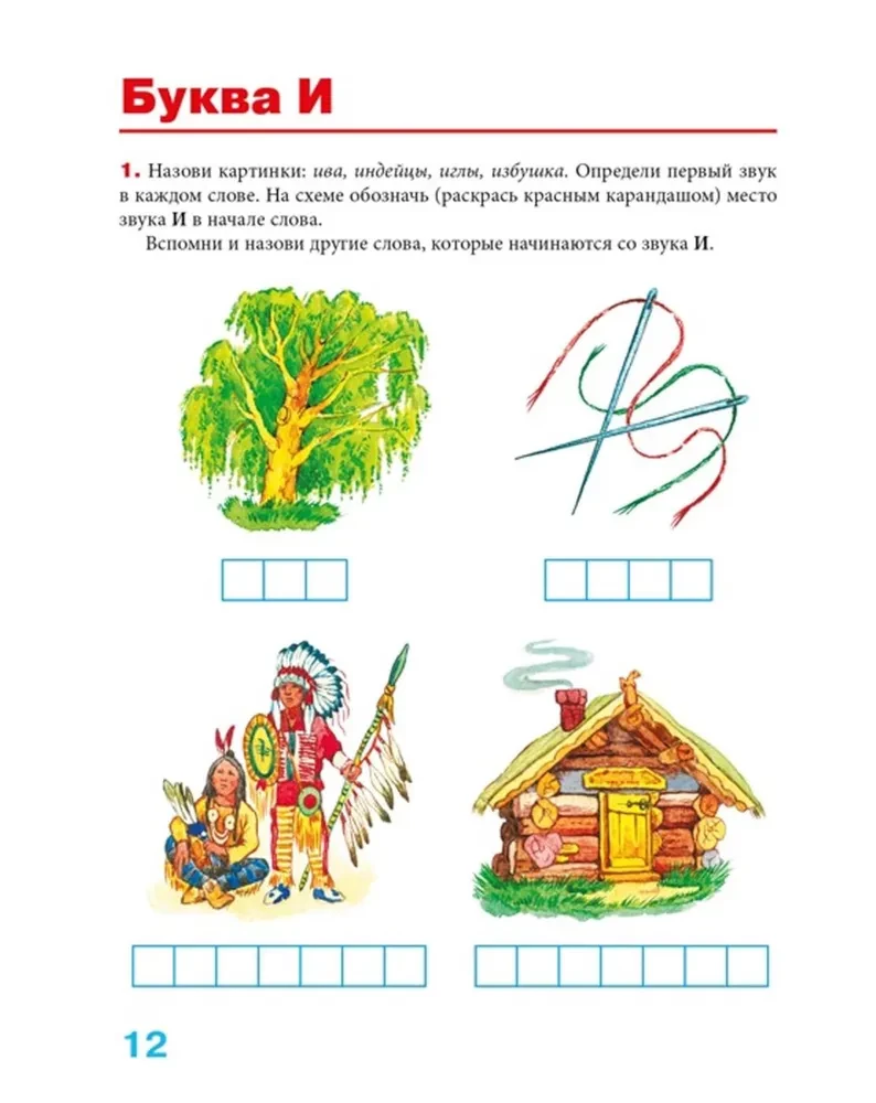 Pisanie razem z logopedą