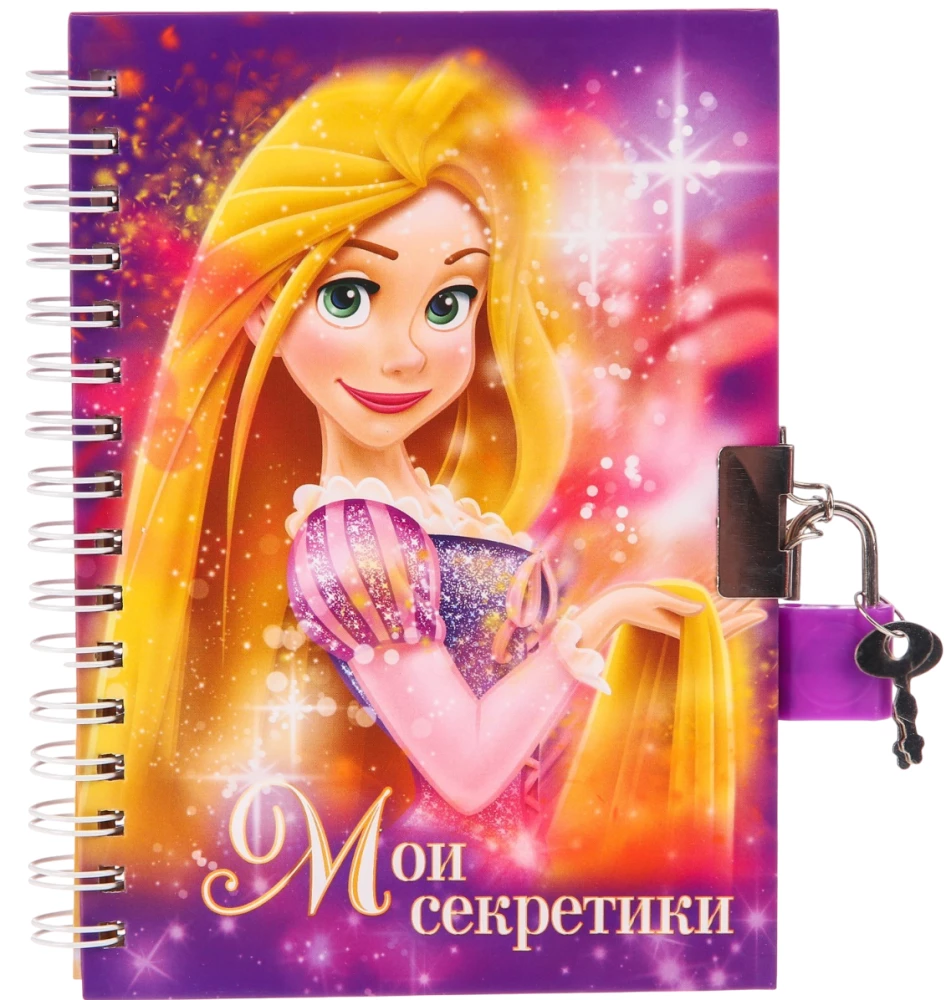 Записная книжка на замочке - Мои секретики. Принцессы. Рапунцель