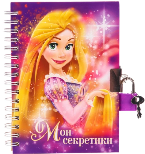 Записная книжка на замочке - Мои секретики. Принцессы. Рапунцель