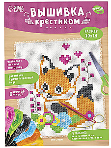 Cross Stitch - Fox Cub