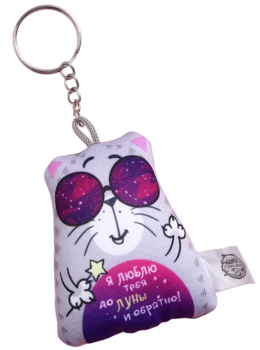 Stress Relief Toy - Keychain - I Love You to the Moon and Back