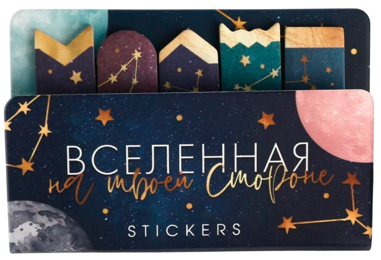 Sticker-Bookmark-Set - Das Universum ist auf deiner Seite