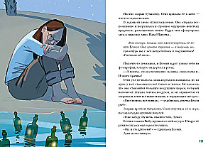 Podróż do Morza Odwrotnego