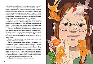 Podróż do Morza Odwrotnego