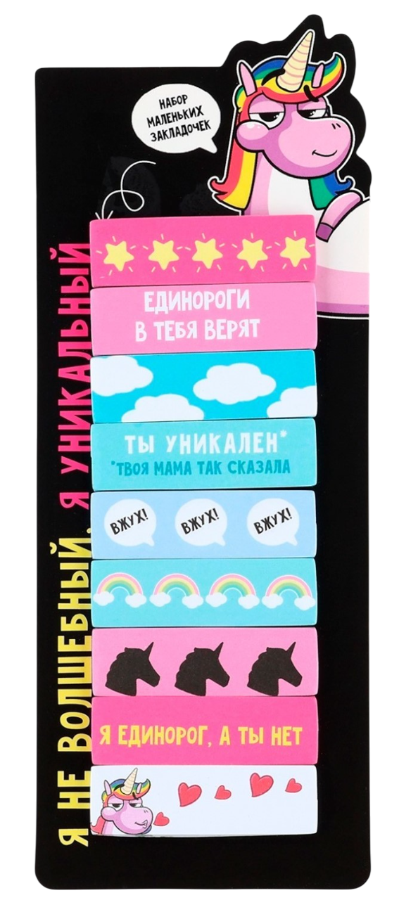 Sticker-Set Lesezeichen - Einhorn