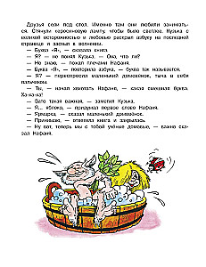 The Domovoy Kuzka and His Chest