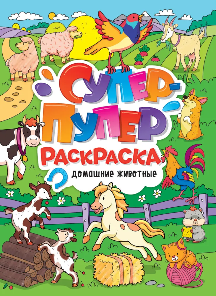 Super-duper piešimas. Naminiai gyvūnai