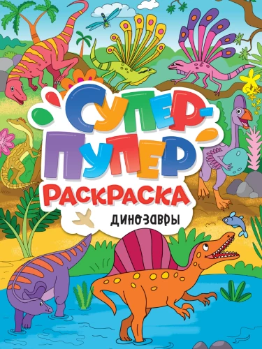 Super-Duper Coloring Book. Dinosaurs