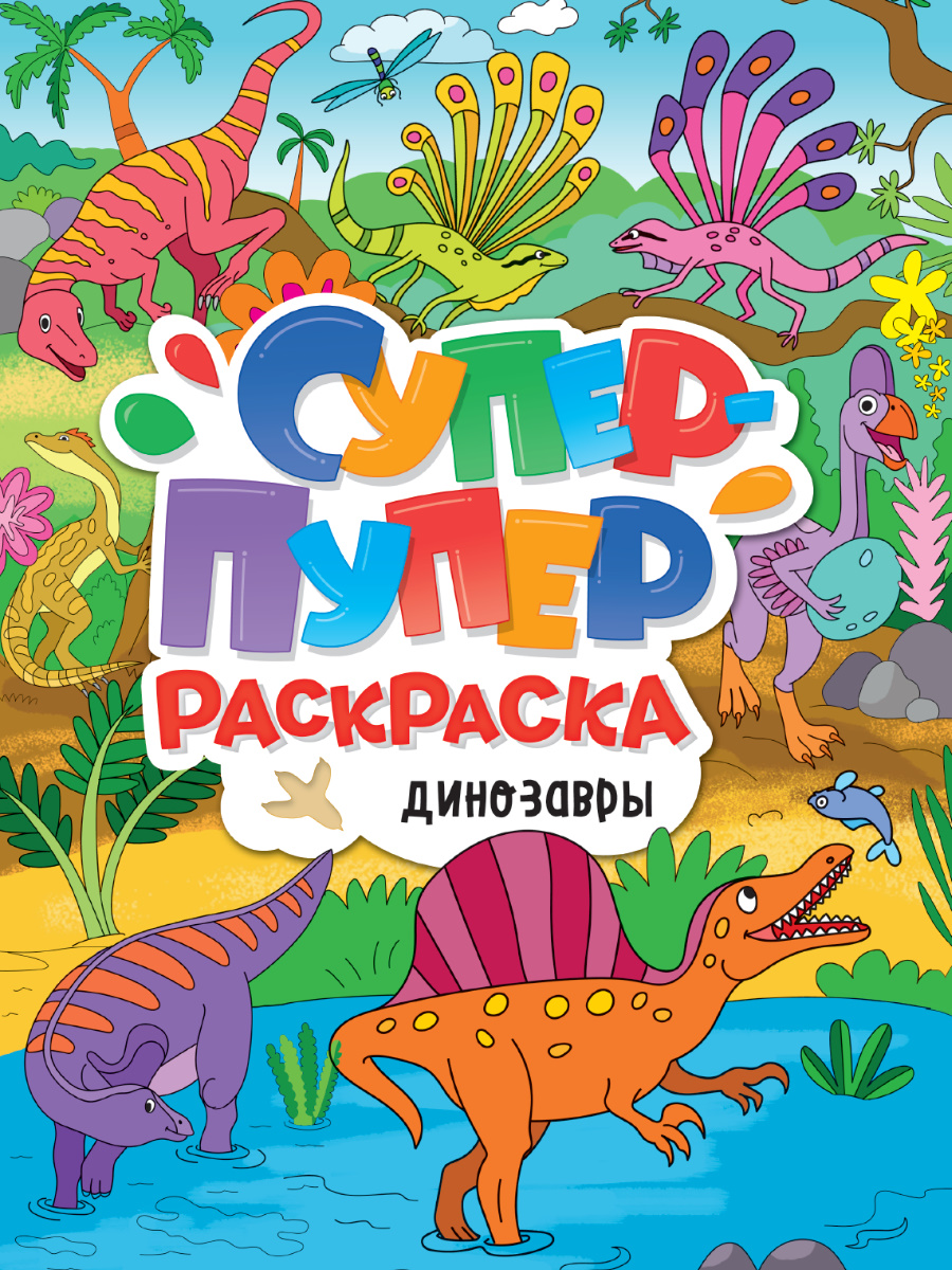Super-duper kolorowanka. Dinozaury