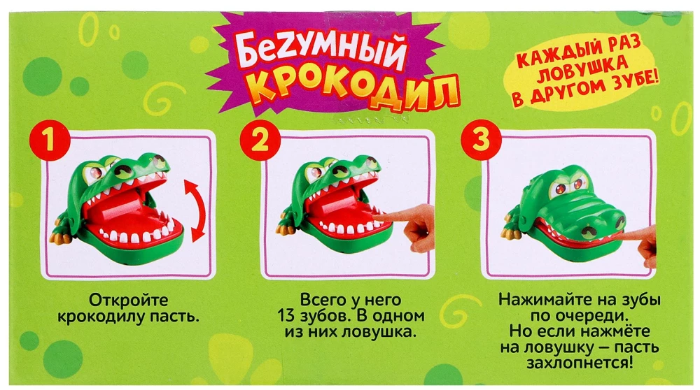 Настольная игра - Безумный крокодил