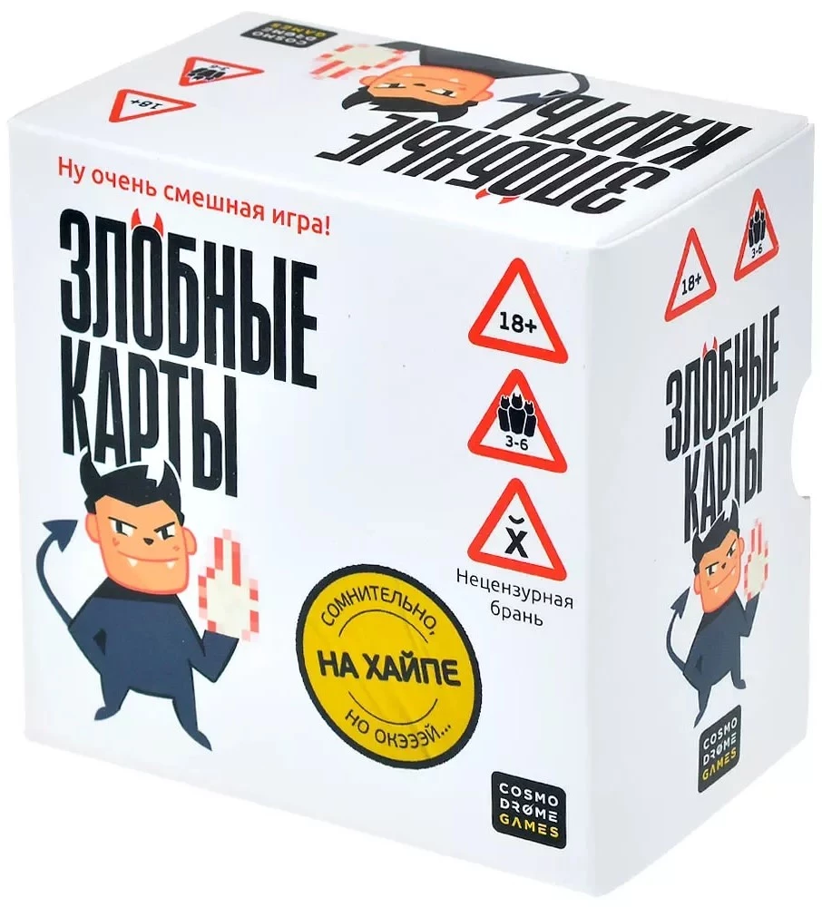 Gra planszowa - Złośliwe karty. Na fali