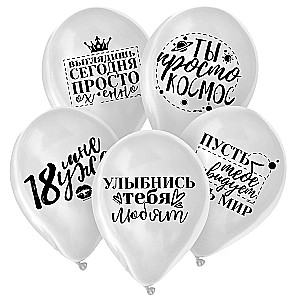 Воздушные шары латексные 12" - Хвалебные, 50 шт