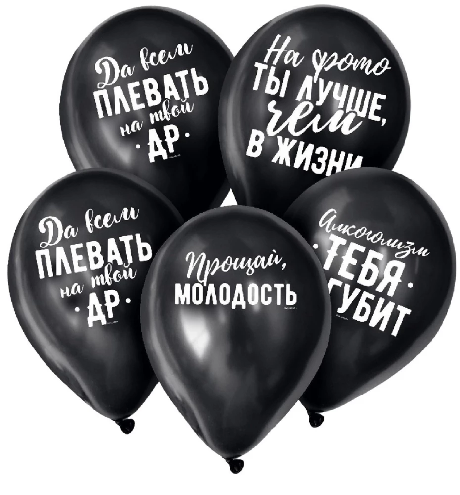 Воздушные шары латексные 12" - Оскорбительные, 100 шт., чёрный