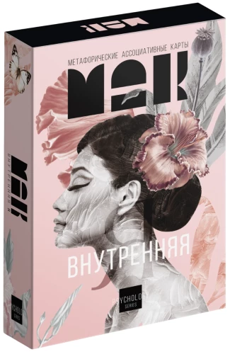 Metaphorical Associative Cards - Inner Self