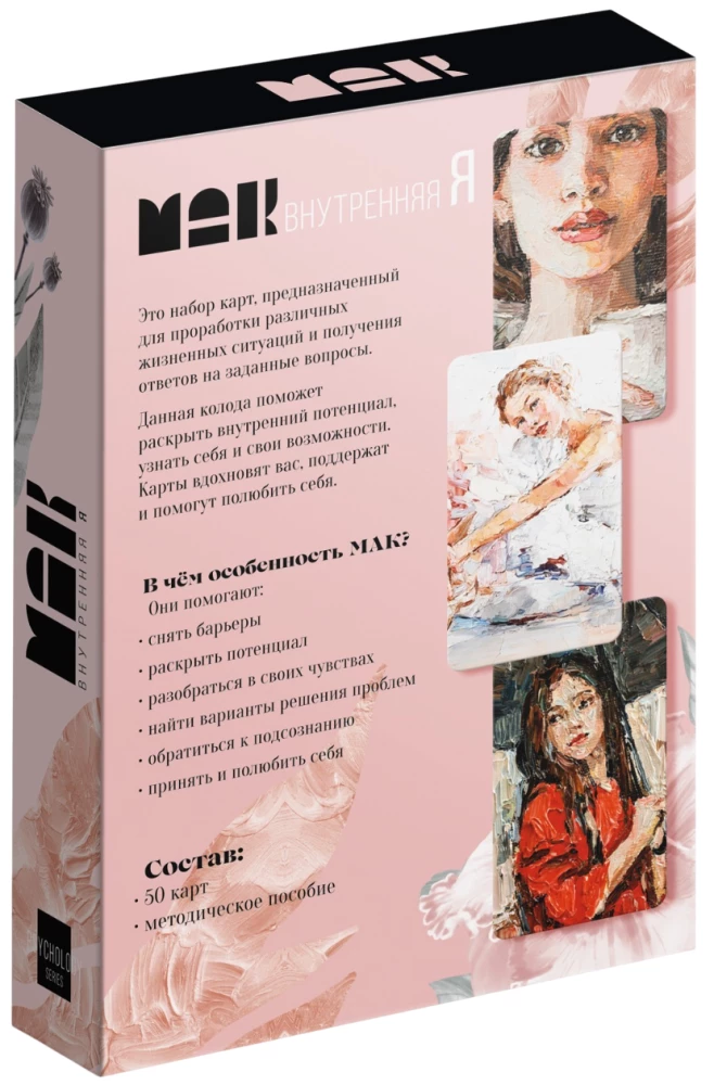 Metaphorical Associative Cards - Inner Self