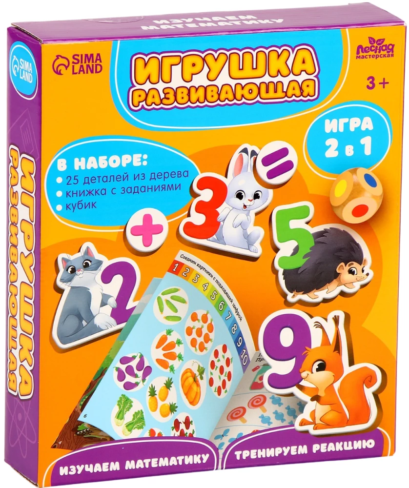 Zabawka rozwijająca - Uczymy się liczyć
