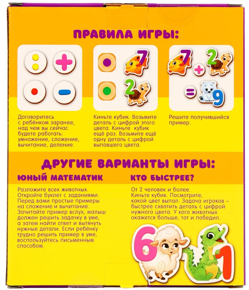 Zabawka rozwijająca - Uczymy się liczyć