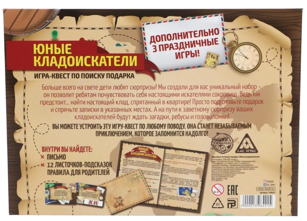 Gra-kwestia na poszukiwanie prezentu - Młodzi poszukiwacze skarbów