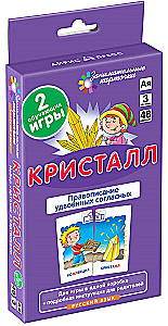 Crystal. Doubled Consonants. Set of Cards