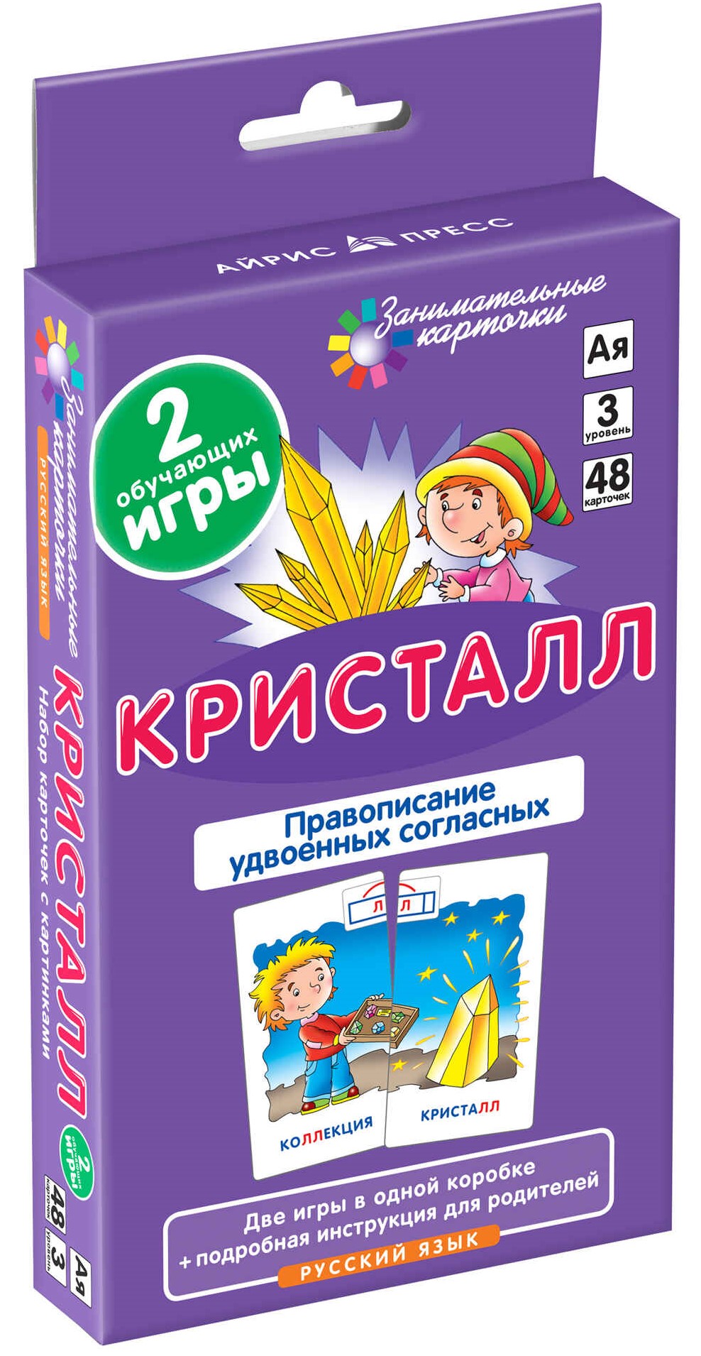 Crystal. Doubled Consonants. Set of Cards