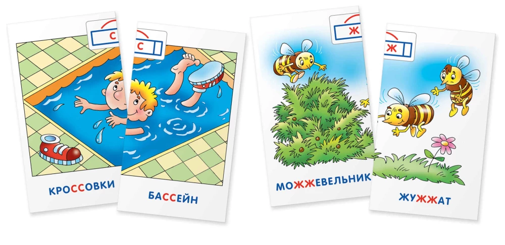 Crystal. Doubled Consonants. Set of Cards