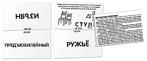 Crystal. Doubled Consonants. Set of Cards