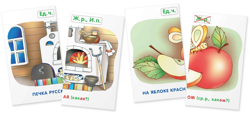 Steamboat. Spelling of Adjective Endings. Set of Cards