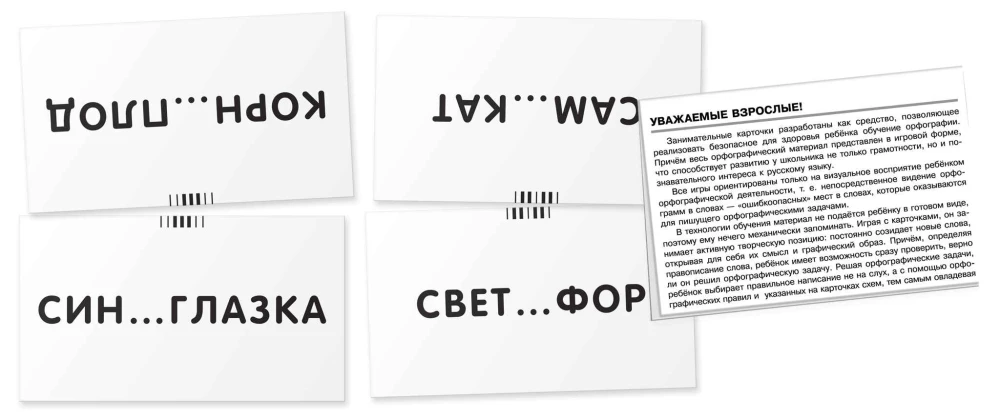 Steamboat. Spelling of Adjective Endings. Set of Cards