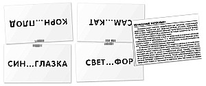 Steamboat. Spelling of Adjective Endings. Set of Cards