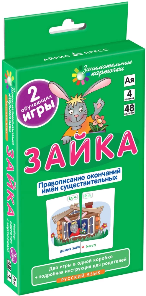 Bunny. Spelling of Noun Endings. Set of Cards