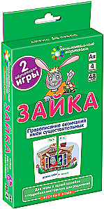 Bunny. Spelling of Noun Endings. Set of Cards