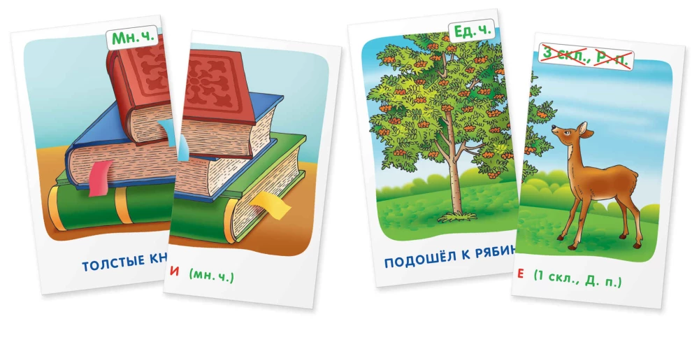 Bunny. Spelling of Noun Endings. Set of Cards