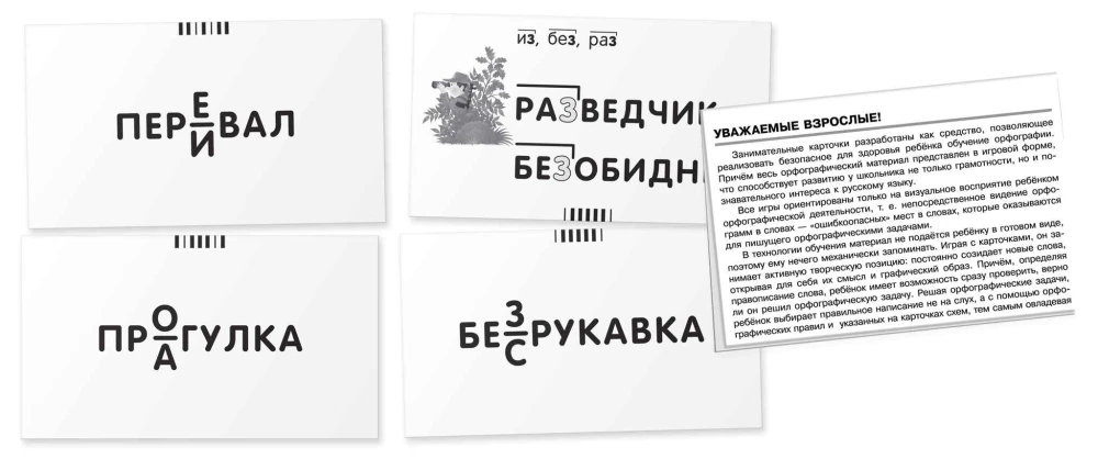 Bunny. Spelling of Noun Endings. Set of Cards