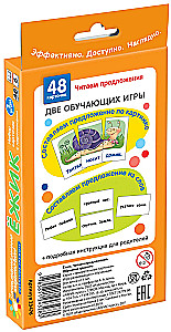 Ёжик. Читаем предложения. Набор карточек