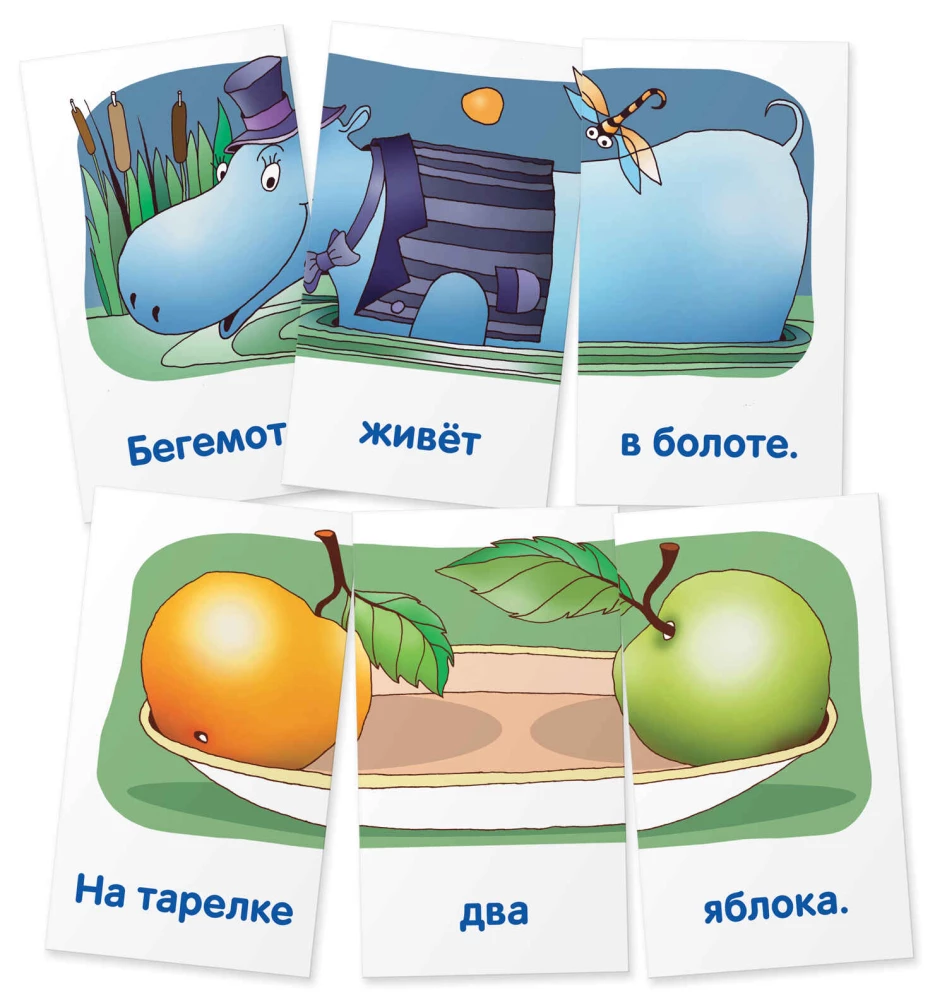 Ёжик. Читаем предложения. Набор карточек